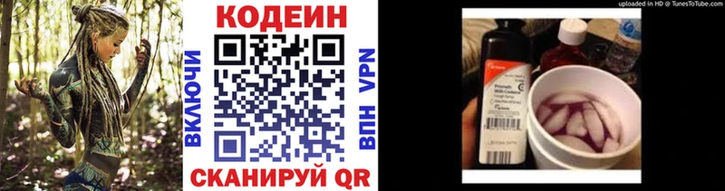 Codein напиток Lean (лин)  OMG ONION  Олонец 