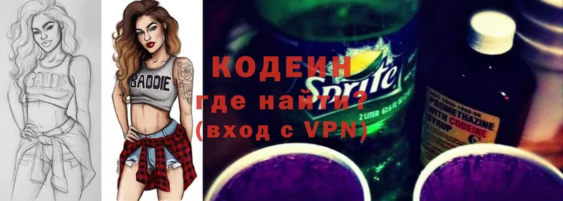 где можно купить   Олонец  блэк спрут tor  Codein Purple Drank 