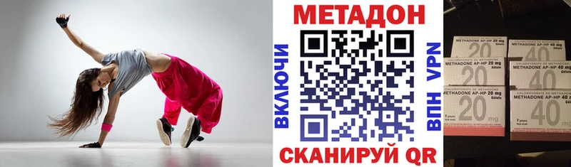 Метадон кристалл дарк нет наркотические препараты Олонец omg ТОР